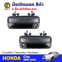 มือเปิดนอก คู่หน้า สีดำ Honda City 1996-02 ฮอนด้า ซิตี้ มือเปิดประตู มือดึงประตู ด้านนอก คุณภาพดี ส่งไว