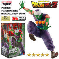 Figure ฟิกเกอร์ งานแท้ 100% แมวทอง Banpresto จากการ์ตูนเรื่อง Dragon Ball Z ดราก้อนบอล แซด Match Maker Ma Junior Piccolo พิคโกโร่ ชุดจีน Ver Original from Japan Anime อนิเมะ การ์ตูน มังงะ คอลเลกชัน New Collection Doll ตุ๊กตา manga Model โมเดล