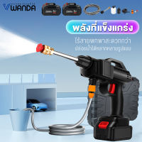 Wanda เครื่องฉีดน้ำแรงดันสูงไร้สาย 199V เครื่องฉีดน้ำแรงดันสูง 299V(แบตเตอรี่ 1ก้อน หรือ 2ก้อน ) ปืนฉีดน้ำไร้สายเครื่องล้างรถ ปืนฉีดน้ำแรงดัน ของขวัญปีใหม่2023