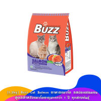 [1.2kg] Buzz Cat Salmon อาหารแมวโต รสปลาแซลมอน สูตรสำหรับแมวโตอายุมากกว่า 1 ปี ทุกสายพันธุ์