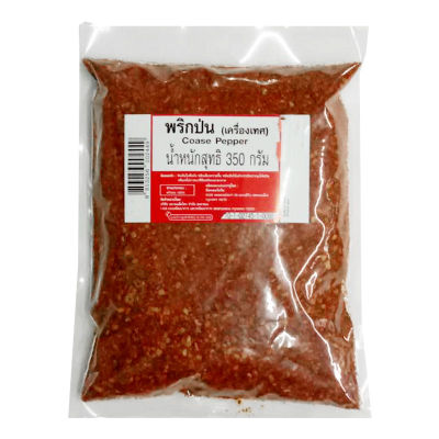 สินค้ามาใหม่! พริกป่น 350 กรัม Ground Chili 350 g ล็อตใหม่มาล่าสุด สินค้าสด มีเก็บเงินปลายทาง