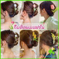 METME กิ๊บเก็บผม ทรงดอกไม้ แฟชั่นสไตล์สาวเกาหลี hair clip