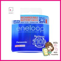 ถ่านชาร์จ PANASONIC AA ENELOOP 3MCCE แพ็ค 2 ก้อน สีขาวRECHARGEABLE BATTERY PANASONIC ENELOOP 3MCCE AA PACK 2 WHITE **บริการเก็บเงินปลายทาง**