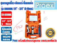 PROEX ชุดบานท่อ ลูกเบี้ยว ชนิดAUTO-FREE ชุดบานแฟร์ก๊อกแก๊ก+คัตเตอร์+ที่ลบคม PROEX รุ่น CH-809RML (1/4 - 3/4") (6-19mm.) บรรจุในกล่องเครื่องมือแข็งแรง สวยงาม