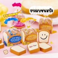 พร้อมส่ง ยางลบ ยางลบขนมปัง ยางลบน่ารัก eraser rubber อุปกรณ์การเรียน