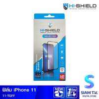 HISHIELD TG FULL COVERAGE SELETED IPHONE11 ฟิล์มกันรอยสมาร์ทโฟน โดย สยามทีวี by Siam T.V.