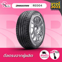 BRIDGESTONE ยางรถยนต์ 195/50R15 82W รุ่น RE004 ปี 2023 จำนวน 1 เส้น