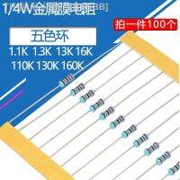 【hot】❀☋  100pcs 1/4W Metal Film Resistor Five-color 1.1K 1.3K 13K 16K 110K 130K 160K Ohm Resistance 0.25W