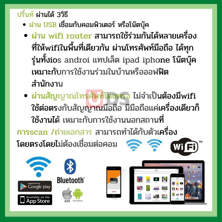 printer-wireless-canon-5in1-print-scan-ถ่ายเอกสาร-แฟกซ์-พร้อมติดตั้งระบบtankหมึก-สั่งงานไร้สาย-รองรับทั้งios-และandroid-ประกันร้าน1ปี-e4570