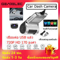 GEARELEC Universal Car Dash Camera 720P Full HD WiFi เลนส์มุมกว้าง170° ตอนกลางคืน การควบคุมแอพ Loop Recording การตรวจสอบที่จอดรถ