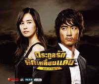 146079/VCD เรื่อง ตระกูลรักหักเหลี่ยมแค้น Boxset 2 : 14 แผ่น ตอนที่ 15-28 /350