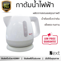 รุ่นใหม่ล่าสุด กาต้มน้ำ กาต้มน้ำร้อน กาต้มน้ำไฟฟ้า TEFAL BF812121 0.8 ลิตร น้ำเดือดเร็วกว่าเดิม ความร้อนคงที่ ตัดไฟทันทีเมื่อเดือด Electric Kettles กาต้มน้ำร้อน จัดส่งฟรีทั่วประเทศ