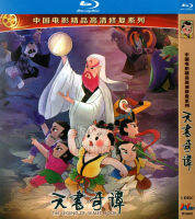 ?【READYSTOCK 】? Domestic Classic Fantasy Cartoon Animated Film Hieroglyphics Yarn Blu-Ray Bd1080p Hd 1 Disc YY