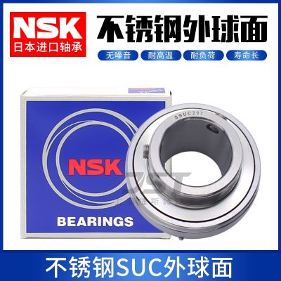 NSK imported stainless steel outer spherical waterproof bearing UC SUC202 203 204 205 206 207 208