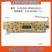 portyrm 2023 High Quality Midea Induction Cooker Accessories C35-PH3501 Control Panel Touch Panel D-PH3501 Circuit Board Display Board