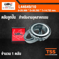 L44649/10 UBC ตลับลูกปืนเม็ดเรียว สำหรับงานอุตสาหกรรม ( TAPERED ROLLER BEARINGS ) เพลา 26.988 มม