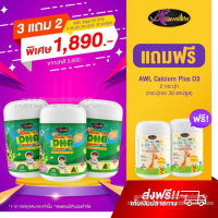 Auswelllife DHA สำหรับเด็ก Algal Oil DHA 350 mg. อาหารเสริมเด็ก 1 กระปุก 30 แคปซูล