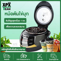 XPX หม้อต้มไข่มุกไฟฟ้า 900W หม้อต้มไข่มุกอัตโนมัติ หม้อต้มไข่มุก 5L Boba Cooker ไส้หม้อกันติด มีระบบกันล้น พร้อมระบบอุ่นไข่มุก ต้มได้ 1 KG ไม่ต้องเฝ้าหม้อ ช้อนของขวัญ