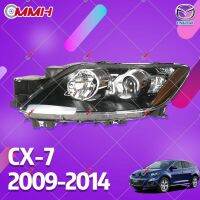 สำหรับ Mazda CX-7 ไฟหน้า CX7 ไฟหน้า 2008-2014 ไฟหน้าสำหรับ ไฟหน้า โคมไฟหน้า ไฟหน้า​โปรเจค​เตอร์​ โคมไฟหรถยนต์ เลนส์กระจก headlamp headlight front light lens