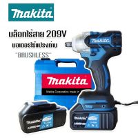 บล็อกไร้สาย บล็อกแบต Makita 209V พร้อมกล่อง