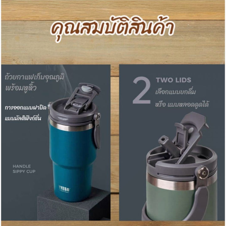 ซื้อขวดใดก็ได้-2-ขวด-รับส่วนลด-20-ของแท้-แก้ว-tyeso-แก้วเก็บความเย็น-แบบใหม่มีที่จับ-หูหิ้ว-แก้วกาแฟ-แก้วสแตนเลส304-600ml-750ml-900ml-1050ml-1200ml