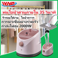 เครื่องรีดไอนำ  เครื่องรีดผ้า ไอน้ำ เตารีดไอน้ำยืน เตารีดไอน้ำแบบยืน เตารีด เตารีดแบบพกพา เตารีดผ้า เตารีดไอน้ำ steam iron เตารีดไอน้ำ