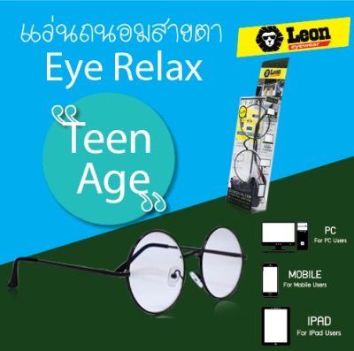Leon Eyewear แว่นกรองแสงคอมพิวเตอร์ แว่นถนอมสายตา ทรงกลม  รุ่น Teen Age 127