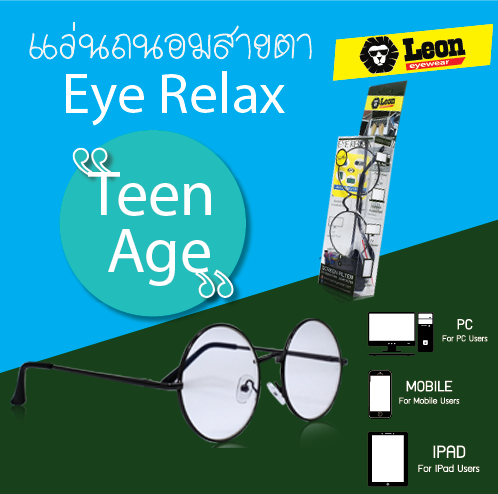 leon-eyewear-แว่นกรองแสงคอมพิวเตอร์-แว่นถนอมสายตา-ทรงกลม-รุ่น-teen-age-127