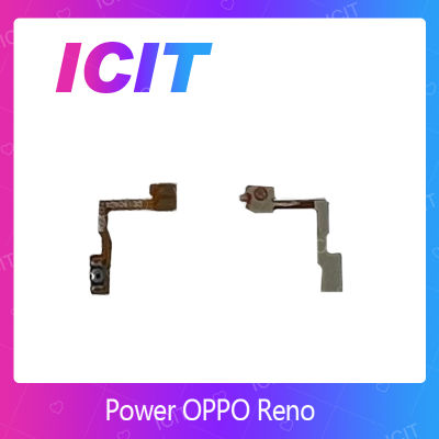 OPPO Reno อะไหล่แพรสวิตช์ ปิดเปิด Power on-off แพรปิดเปิดเครื่องพร้อมเพิ่ม-ลดเสียง(ได้1ชิ้นค่ะ) สินค้ามีของพร้อมส่ง ICIT 2020