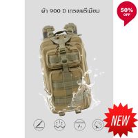 DLZ New Tactical P-003กระเป๋า 3P พรีเมียม เป้ทหาร กระเป๋าทหาร กระเป๋าแฟชั่น กระเป๋าใส่ของ กระเป๋าไปเที่ยว กระเป๋าสวยๆ กระเป๋าเท่ๆ