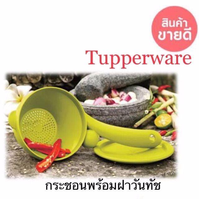 tupperware-กระชอนพร้อมฝาวันทัช