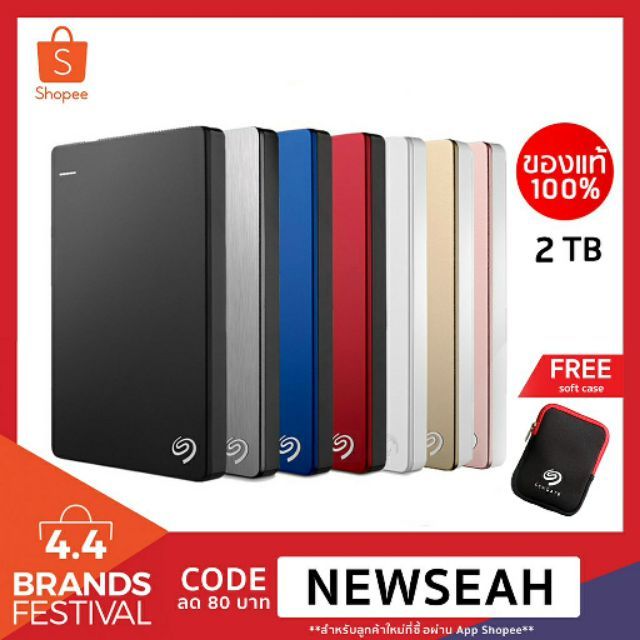 seagate-2tb-ประกัน-synnex-3-ปี-external-harddisk-2-5-backup-hdd-plus-slim-พกพา-usb-3-0-ใหม่-2023-พร้อมส่ง