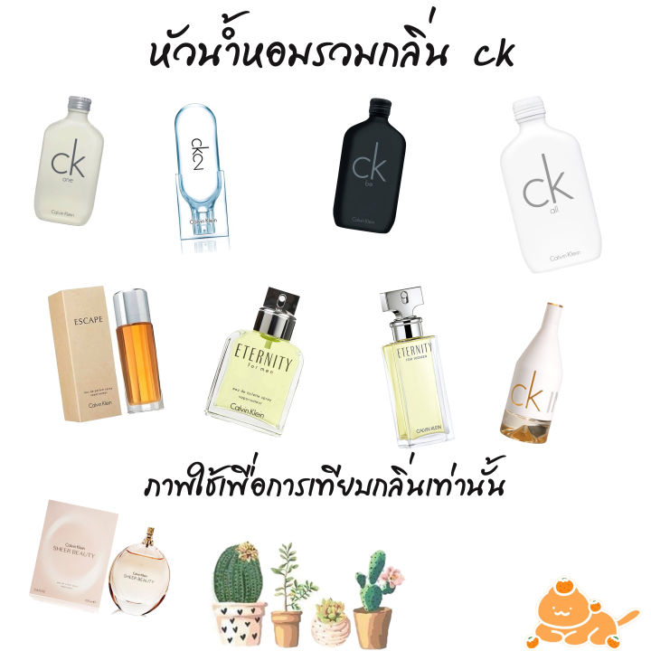 หัวน้ำหอมแท้-35-ml-ต้องการกลิ่นไหนแจ้งมาทางแชทร้านได้เลยครับ-สินค้าพร้อมส่ง