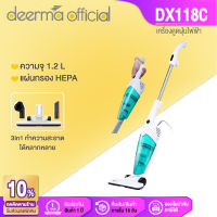 Deerma Vacuum Cleaner DX118C เครื่องดูดฝุ่น เครี่องดูด เครื่องดูดฝุ่นในบ้าน เครื่องดูดไรฝุ่น [รับประกัน 1 ปี]