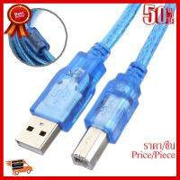 ✨✨#BEST SELLER USB to Printer 10M AM/BM V2.0สายพรินเตอร์ยาว10เมตร(สีฟ้า) ##ที่ชาร์จ หูฟัง เคส Airpodss ลำโพง Wireless Bluetooth คอมพิวเตอร์ โทรศัพท์ USB ปลั๊ก เมาท์ HDMI สายคอมพิวเตอร์