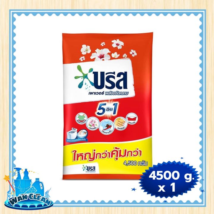 ผงซักฟอก-breeze-power-turbo-regular-detergent-4500-g-washing-powder-บรีส-เพาเวอร์เทอร์โบ-ผงซักฟอก-สูตรมาตรฐาน-4500-กรัม