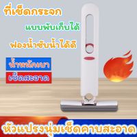 MINI-MOP แปรงไม้กวาด ขนาดเล็ก แบบพกพา สําหรับทําความสะอาดกระจก หน้าต่าง ห้องครัว ห้องน้ํา