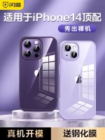 แฟลชเมจิกเหมาะสำหรับ Apple 14promax เคสโทรศัพท์มือถือ IPhone14ใหม่14Pro ฝาครอบป้องกันโปร่งใสบางพิเศษป้องกันการตก14บวกซิลิโคนหญิง13Pm เปลือกคู่ Ip ระดับสูงสุดอินเทรนด์สีแดงสด