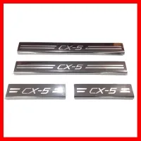 ? ราคาถูกที่สุด? ชายบันไดสแตนเลส/สคัพเพลท มาสด้า ซีเอ็ก5 Mazda CX-5 2012-2019 ##ตกแต่งรถยนต์ ยานยนต์ คิ้วฝากระโปรง เบ้ามือจับ ครอบไฟท้ายไฟหน้า หุ้มเบาะ หุ้มเกียร์ ม่านบังแดด พรมรถยนต์ แผ่นป้าย