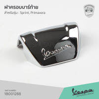 [1B001288] ฝาครอบ บาร์ท้าย โครเมี่ยม เวสป้า Sprint, Primavera