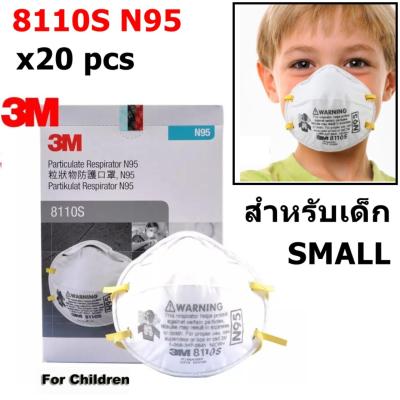 (x20ชิ้น) 3M 8110S N95 / 8210 หน้ากากป้องกันฝุ่นสำหรับเด็ก Small Particulate Respirator PM2.5 แบบคาดหัว