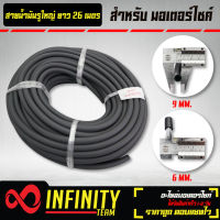 สายน้ำมัน สายน้ำมันรูใหญ่ ศูนย์กลาง 6mm. ยาว 26 เมตร สีเทา   (ใช้กับน้ำมันแก๊สโซฮอลได้ วัสดุเกรดพิเศษ)