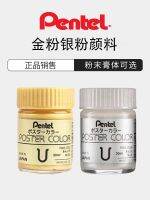 【STOCK】 Japans Pentel Paitong gold powder silver powder water powder pigment Chinese painting calligraphy watercolor painting embellished with gold pigment copying flash gold advertising student painting special advertising water powder white