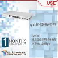 Symbol ES-3000-PWR-10-WW PoE ES 3000-PWR 24 Port 100Mps สินค้า มีประกัน