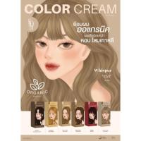 พร้อมส่งไม่เปิดพรีออเดอร์สีย้อมผม Kota Cosmetice