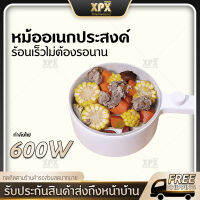 XPX หม้อไฟฟ้า หม้อไฟฟ้ามัลติฟังก์ชั่น กะทะไฟฟ้า หม้อไฟฟ้าเอกประสงค์ ทอด ต้ม ลวก นึ่ง พกพาสะดวก Electric pot JD207