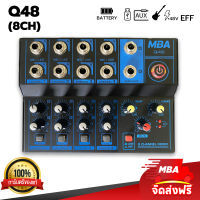 MBA SOUND THAILAND MBA มิกเซอร์ 8 ช่อง MIXER มีเอฟเฟกต์แท้ รุ่น Q48 มิกจิ๋วแต่แจ๋ว มิก