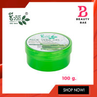 ชีววิถี อโล เวร่า เจล 100 กรัม เจลว่านหางจะเข้ ALOE VERA GEL