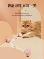 Cat self-healing toy automatically teasing cat ball electric cat toy kitten ball teasing cat artifact pet supplies