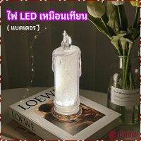 FinDee โคมไฟเทียน LED รูปเทียน ไฟกลางคืน  โคมไฟตั้งโต๊ะ LED light